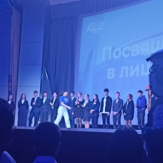 Посвящение в лицеисты.